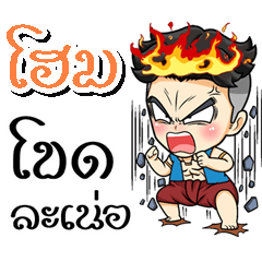 My name is home (Kum-muang).