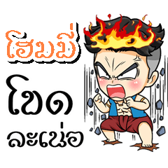 My name is homemy (Kum-muang).