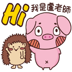 Coco Pig 2-Name stickers -teacher LU