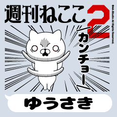 Move "YUSAKI" name sticker 2