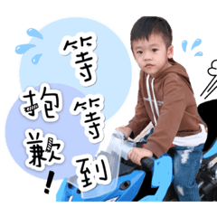 楷杰冠銘兄弟貼圖