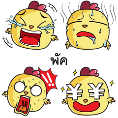 PUK3 Emoji chicky