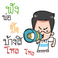 PING4 Father awesome