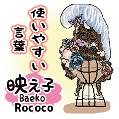 Baeko's Sticker Rococo Dress 3