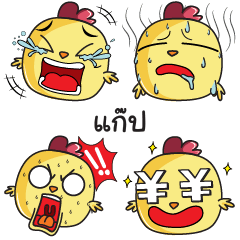 GAB2 Emoji chicky