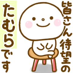 tamura smile sticker