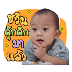 Nong Chawin V.1