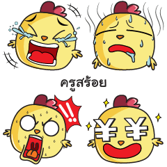 KUSOI Emoji chicky