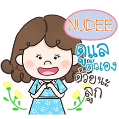 NUDEE Curious mom e