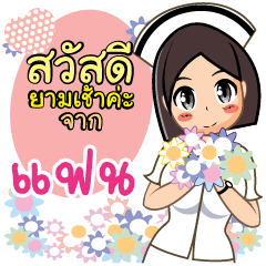 Nurse Fhan