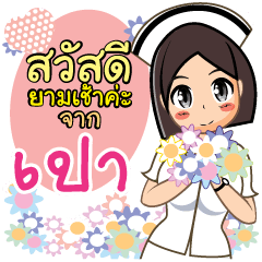 Nurse Pao