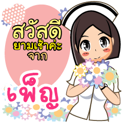 Nurse Pen