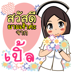Nurse Ple