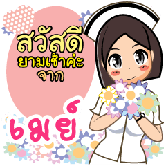 Nurse Mayy