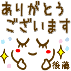 【後藤】シンプルな顔文字スタンプ