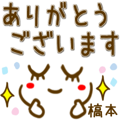 【槁本】シンプルな顔文字スタンプ