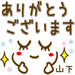 【山下】シンプルな顔文字スタンプ