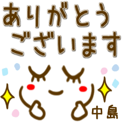 【中島】シンプルな顔文字スタンプ