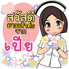 Nurse Pia