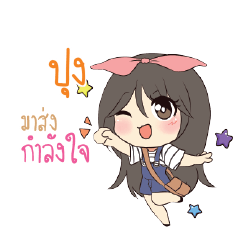 PUNG5 Am bunny girl