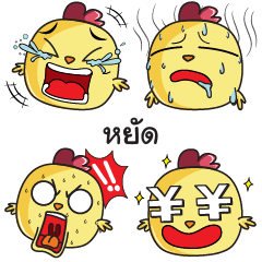 YAD2 Emoji chicky