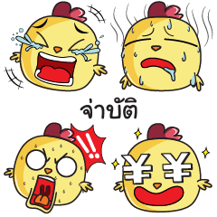 JABUT Emoji chicky