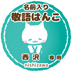 [NISHIZAWA]_Cat stamp. Nekomaru