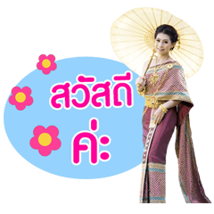 NONG SEAN..