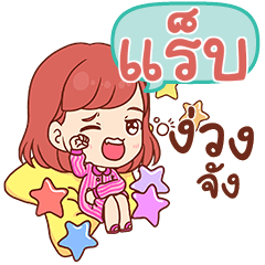 RAB pizza-bubble – LINE貼圖 | LINE STORE