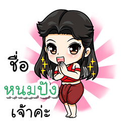 My name is nompung (V. Female warrior).