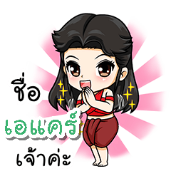 My name is acer (V. Female warrior).