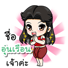 My name is aunreun (V. Female warrior).