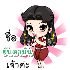 My name is aundamun (V. Female warrior).