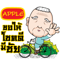 APPLE grandfather e