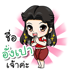 My name is aungpao (V. Female warrior).