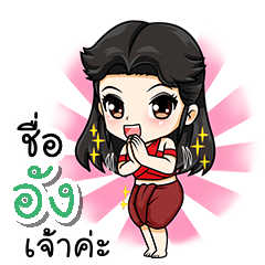 My name is aung (V. Female warrior).