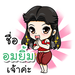 My name is aomyim (V. Female warrior).