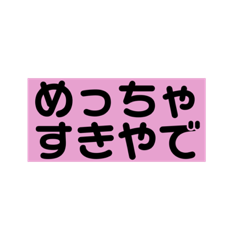 Osaka words supportgreeting conversation