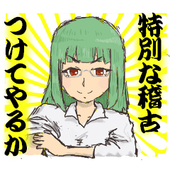 迫真相撲部女子 Line スタンプ Line Store 迫真相撲部女子 Line スタンプ Line Store