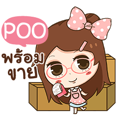 POO Sweet Merchant e