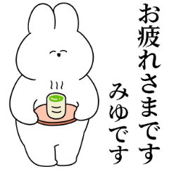 Rabbit name sticker used by Miyu