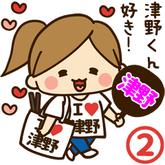 I'm besotted with Tsuno #2
