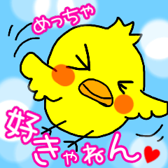 A bird speaks in the kansai dialect.