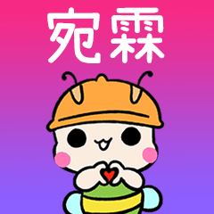 BeeBuu2 A704