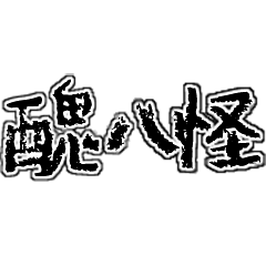 Daily Use Words*1 (Chinese)