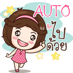 AUTO gamsai a little girl e