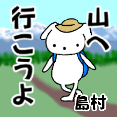 Shimamura's.fun trek Sticker(dog)