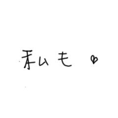 手寫日文對話用貼圖3