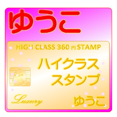 Yuuko Luxury STAMP-A360-01