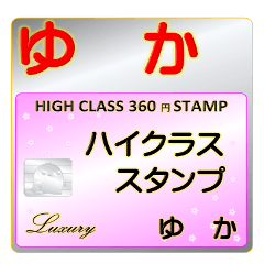 Yuka Luxury STAMP-A360-01